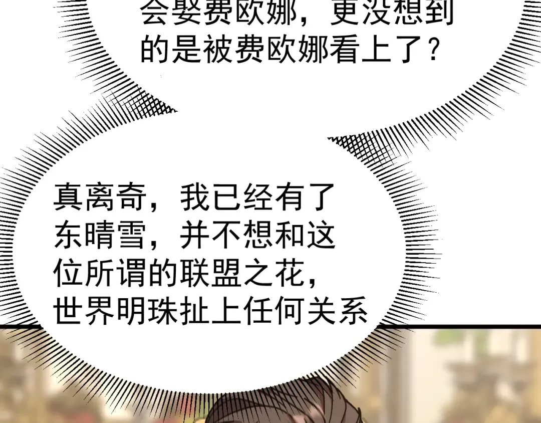 第196话 交集 第113页