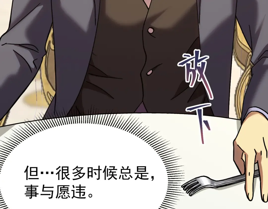 第196话 交集 第115页