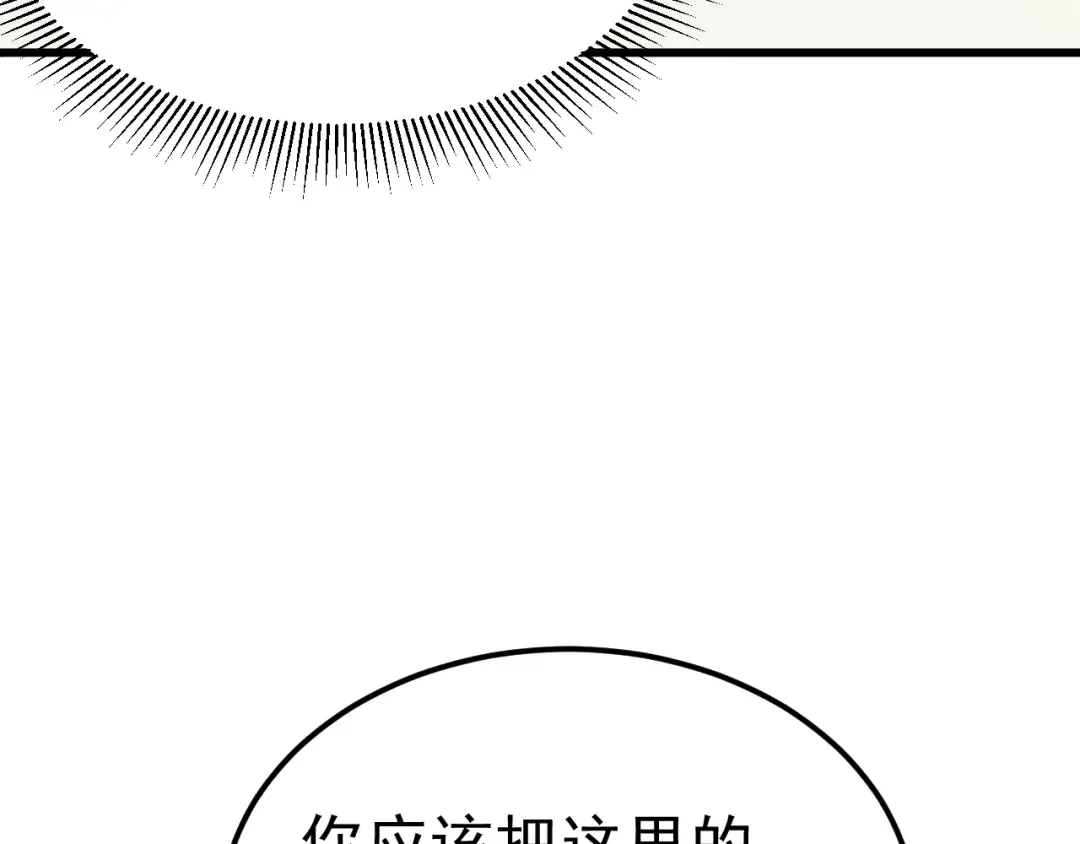 第196话 交集 第116页