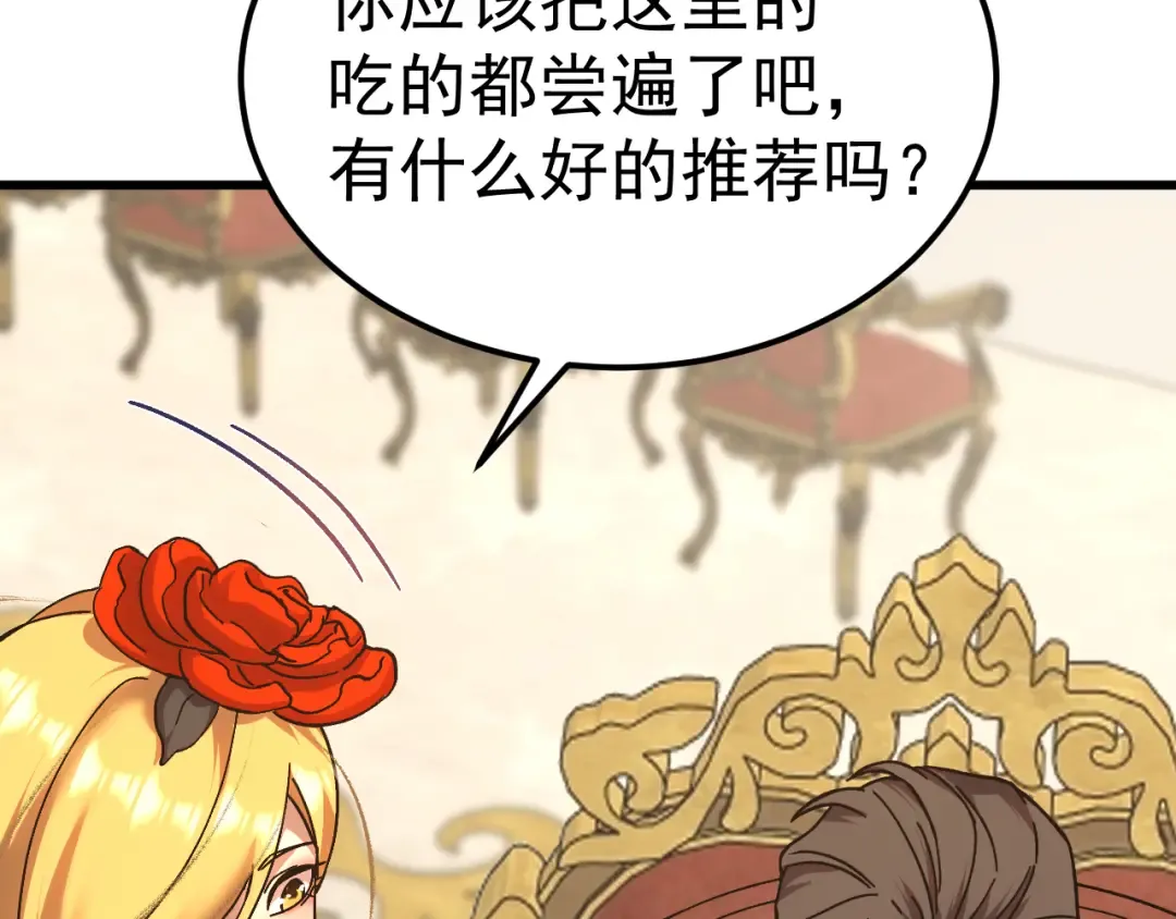 第196话 交集 第117页