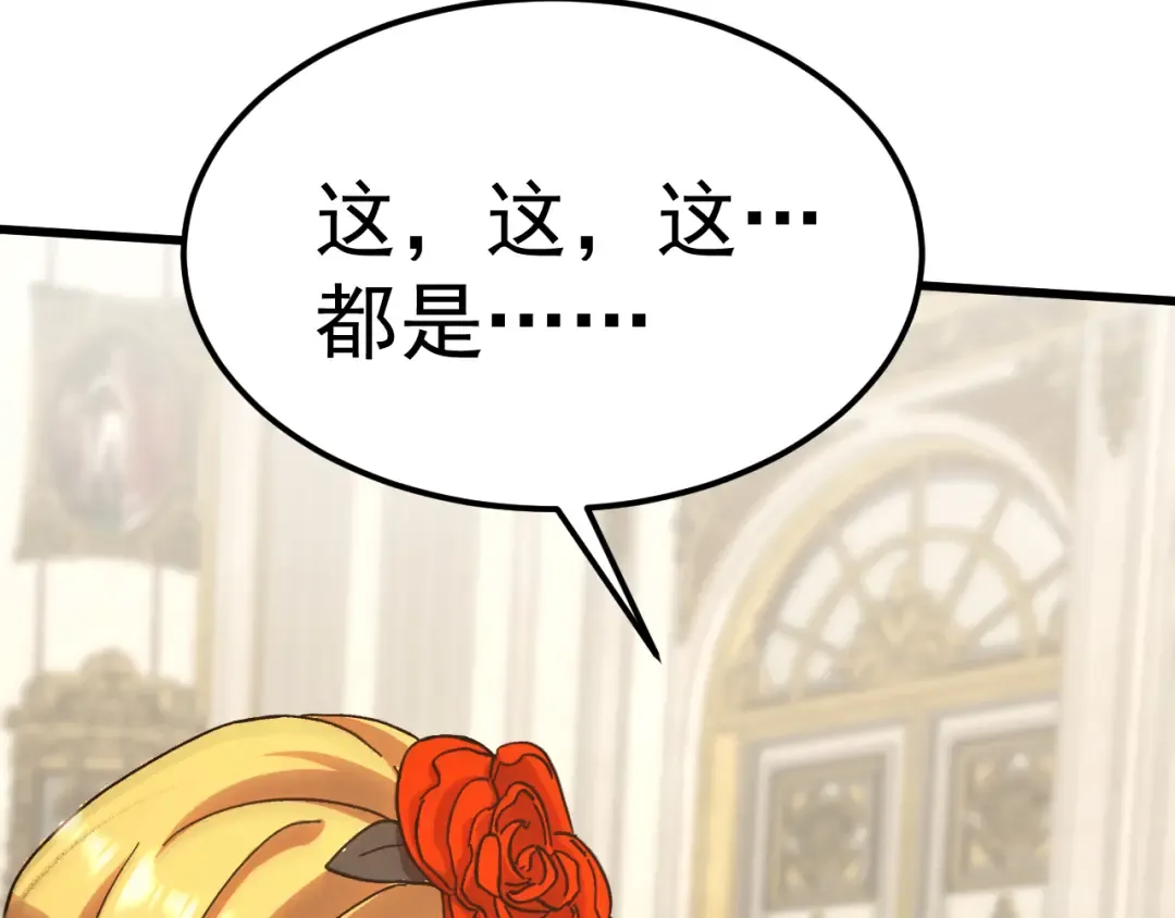 第196话 交集 第122页