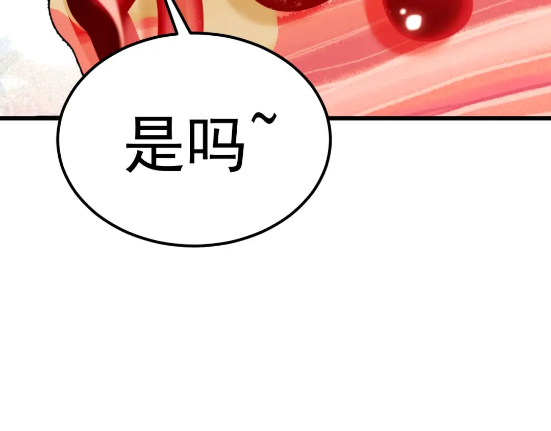 第196话 交集 第127页