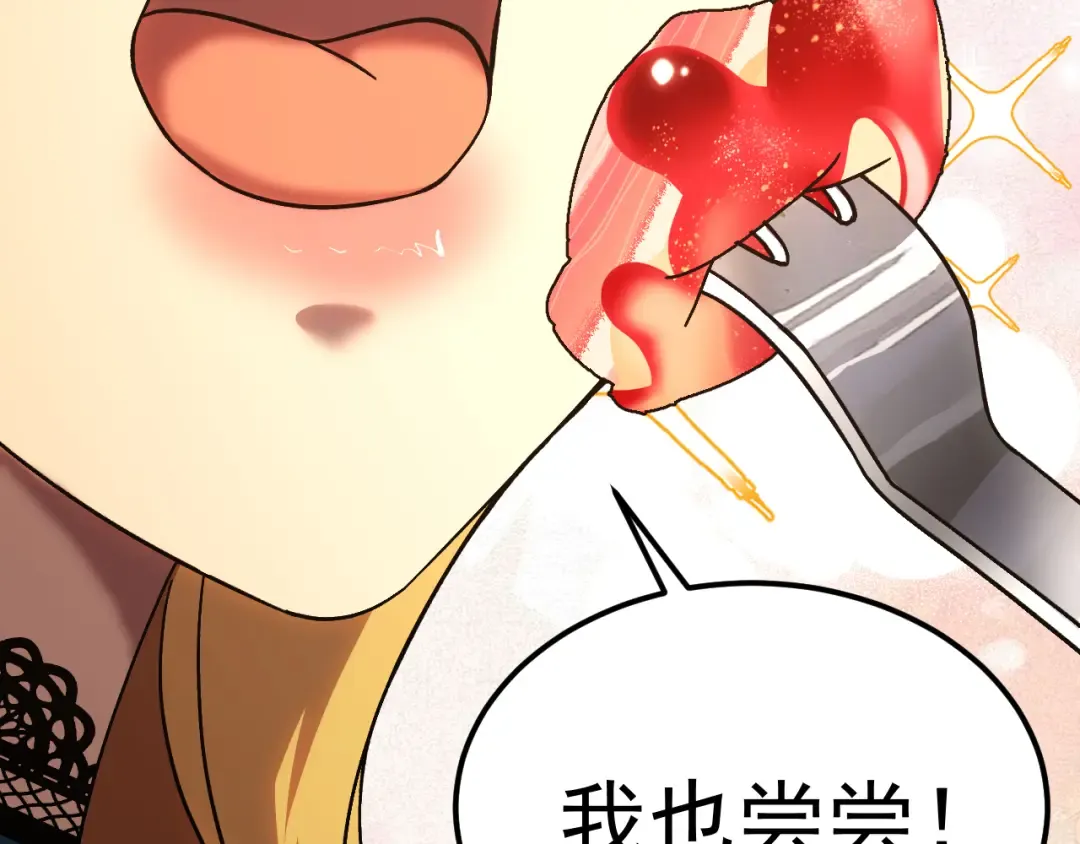 第196话 交集 第129页