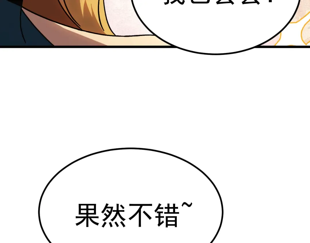 第196话 交集 第130页