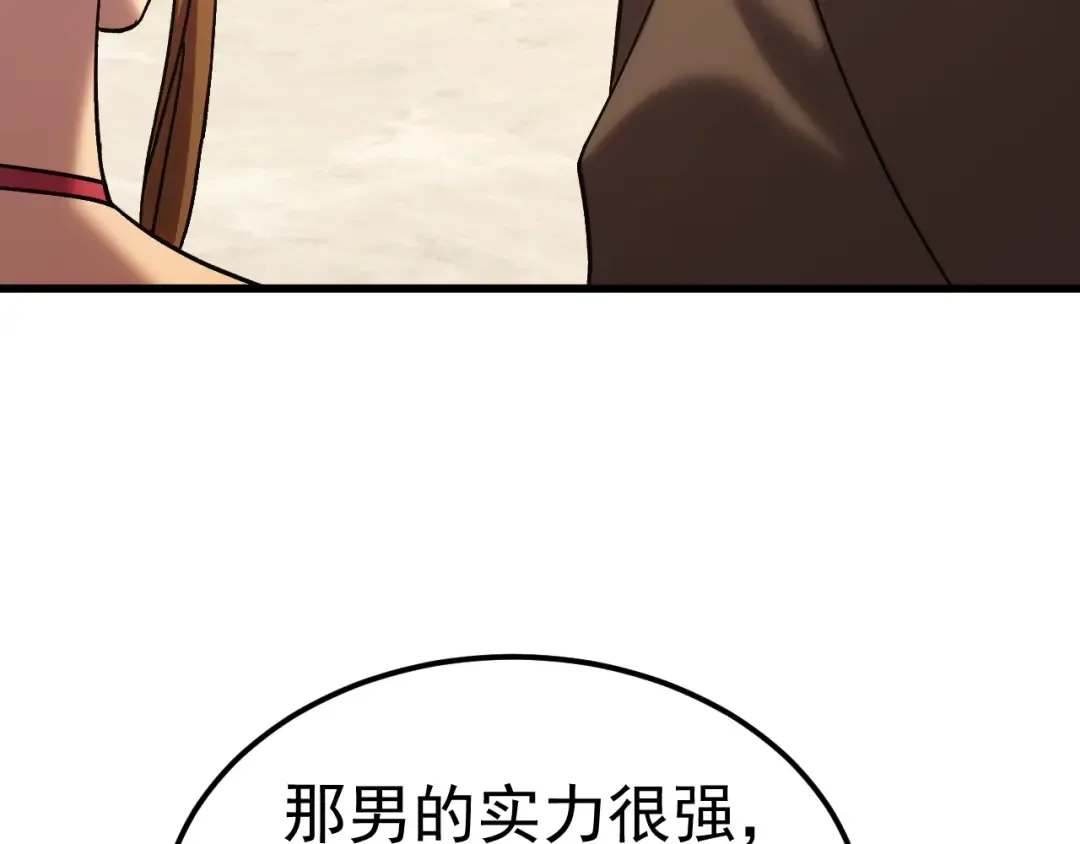 第196话 交集 第140页