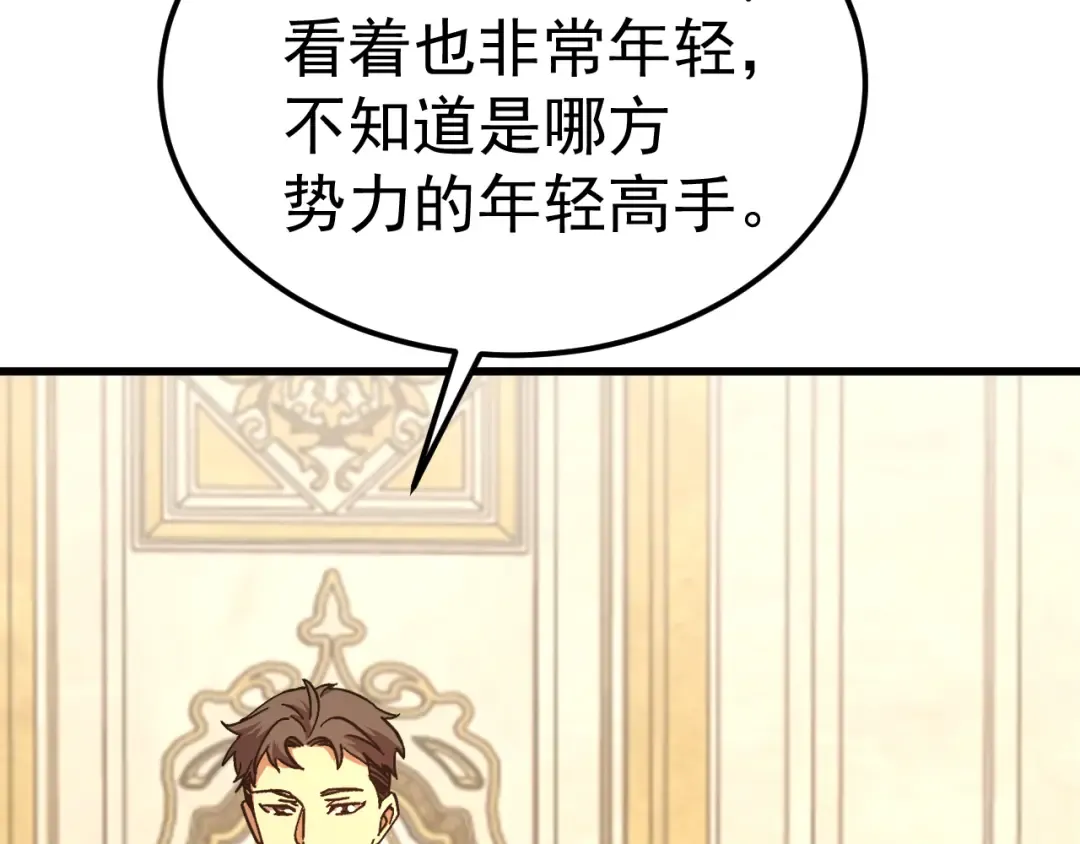 第196话 交集 第141页