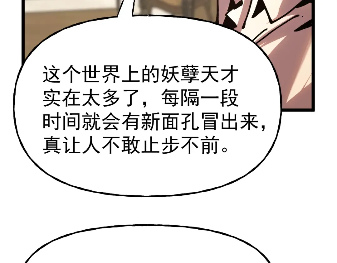 第196话 交集 第147页