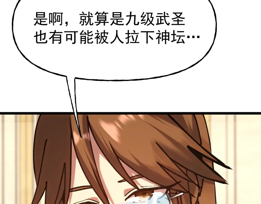 第196话 交集 第148页