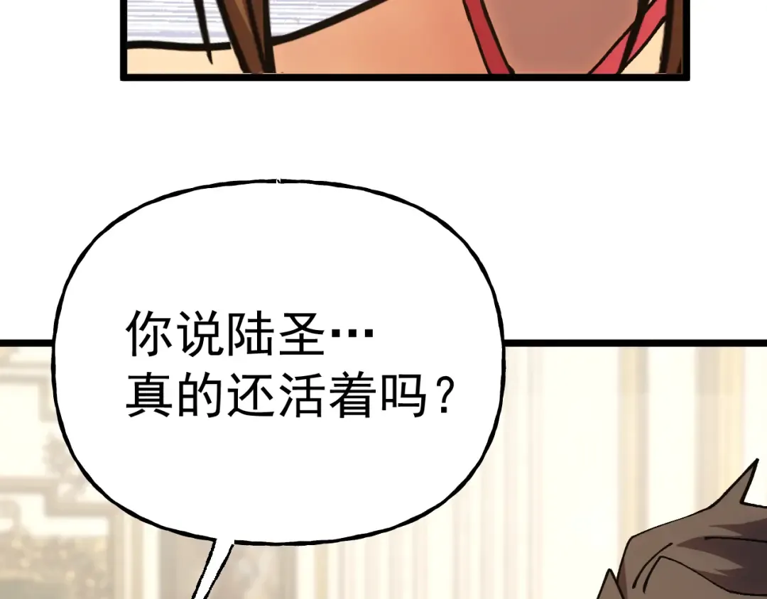第196话 交集 第153页