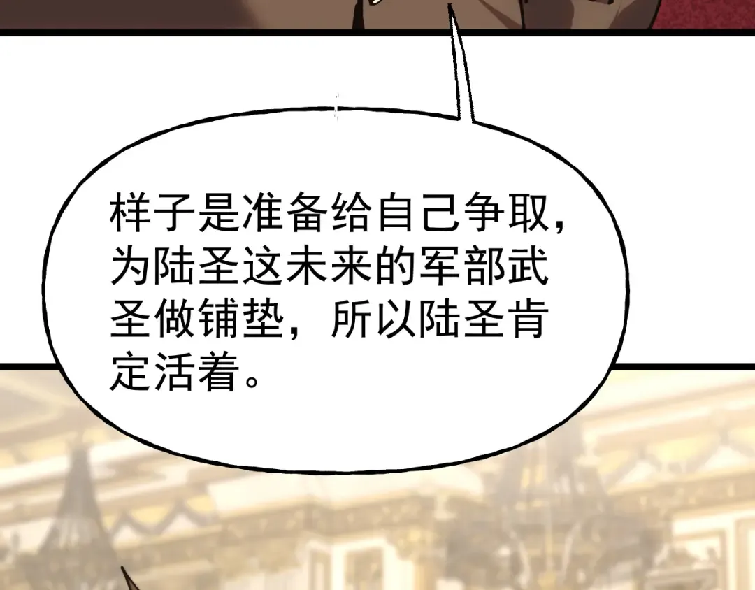 第196话 交集 第159页