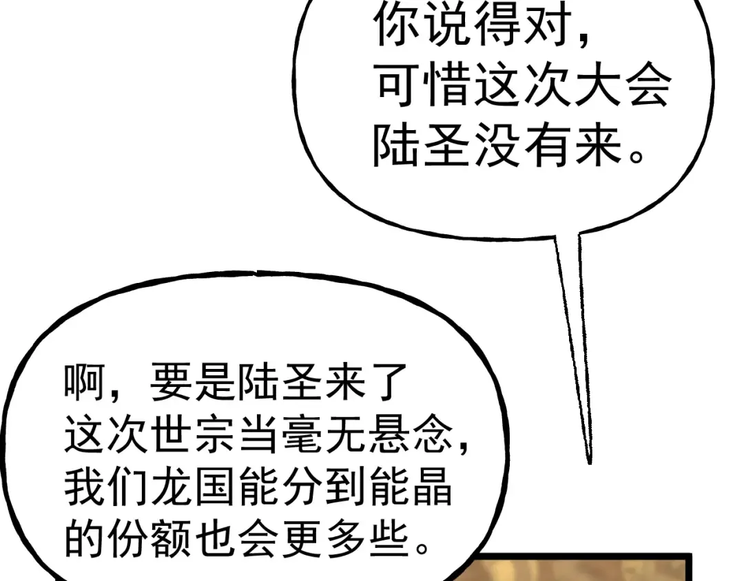 第196话 交集 第162页
