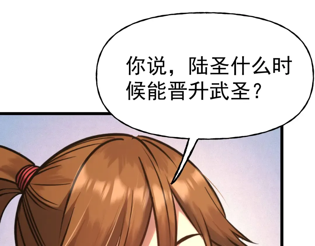 第196话 交集 第165页