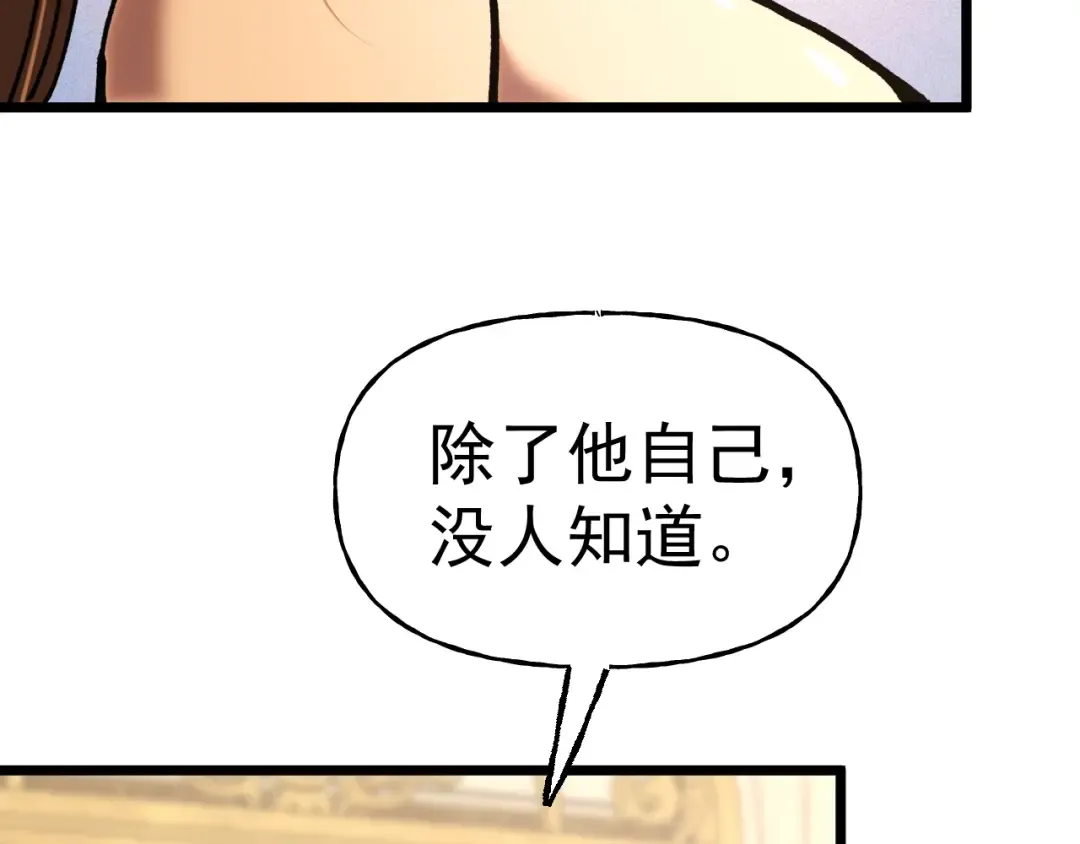 第196话 交集 第167页