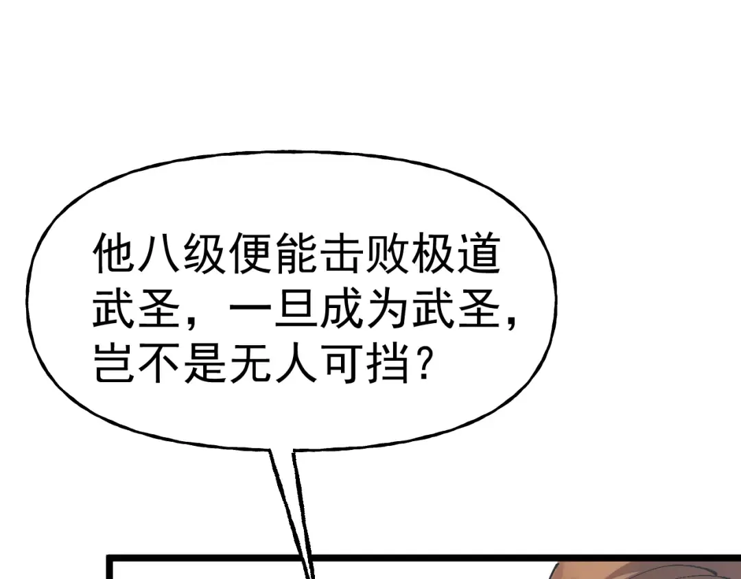 第196话 交集 第170页