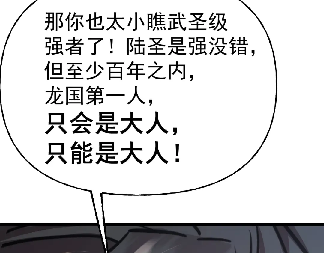 第196话 交集 第173页