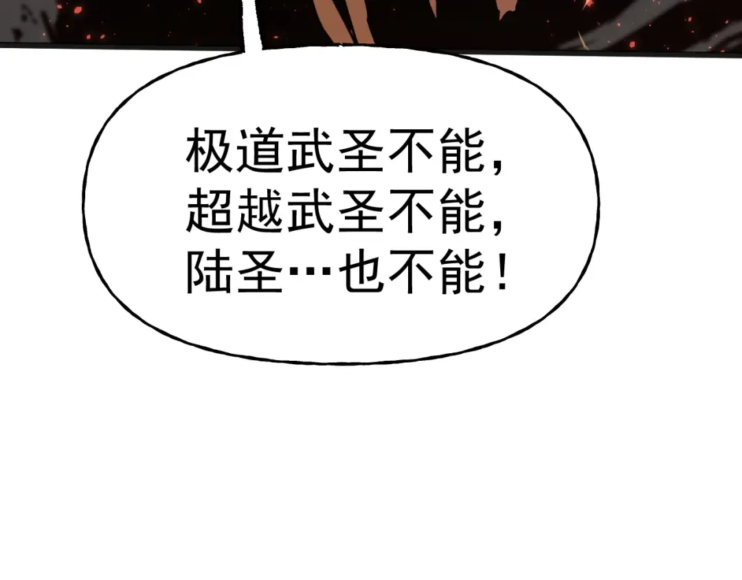 第196话 交集 第181页