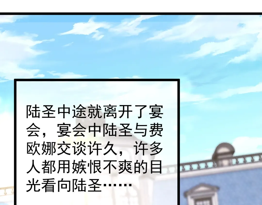 第196话 交集 第182页