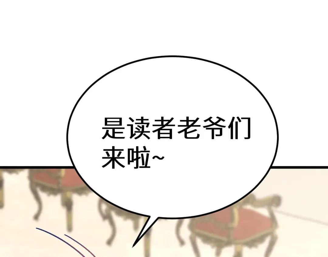 第196话 交集 第186页