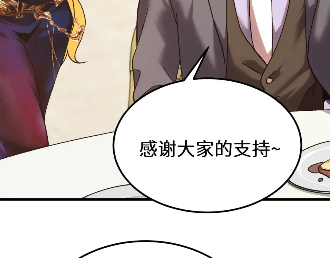第196话 交集 第188页