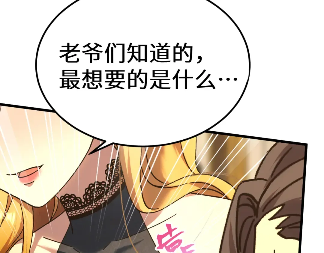 第196话 交集 第189页