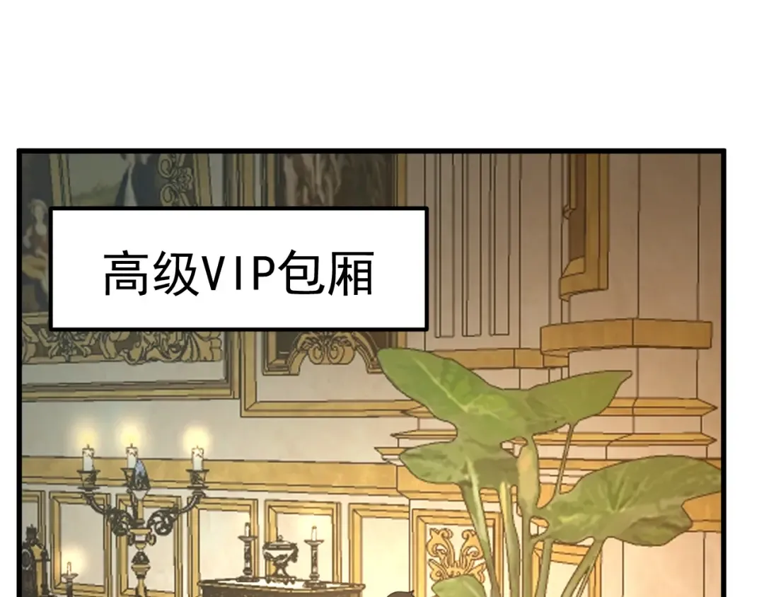 第197话 计划 第5页