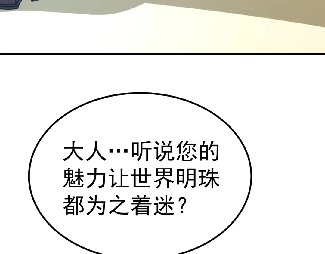 第197话 计划 第10页