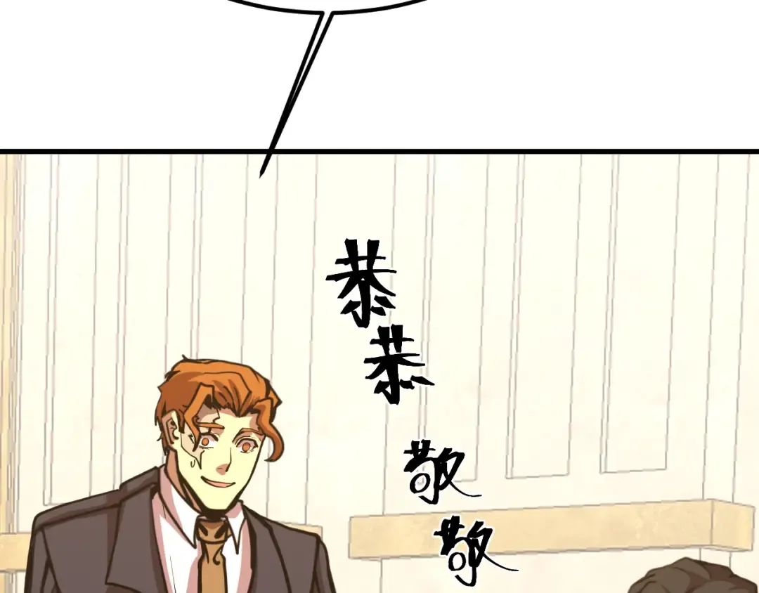 第197话 计划 第11页