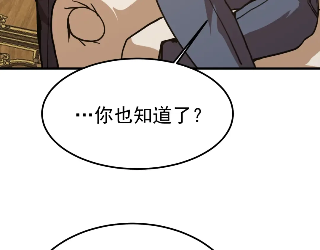 第197话 计划 第13页