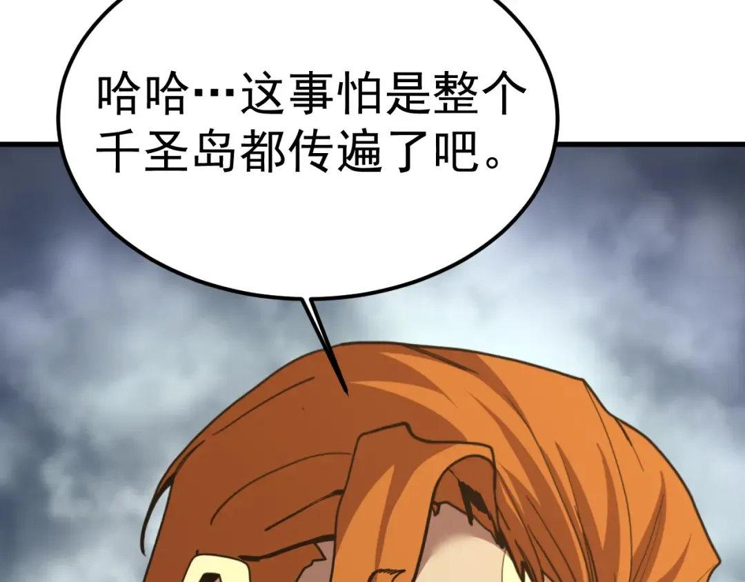 第197话 计划 第14页