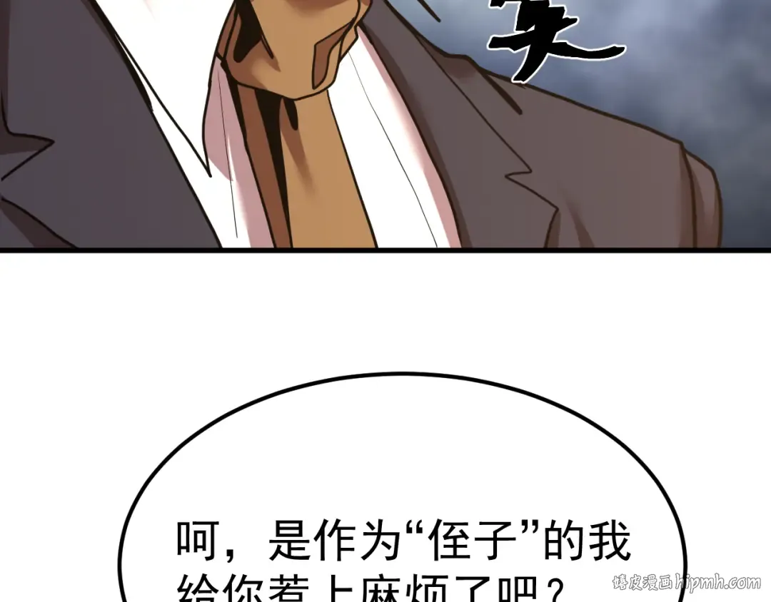 第197话 计划 第16页