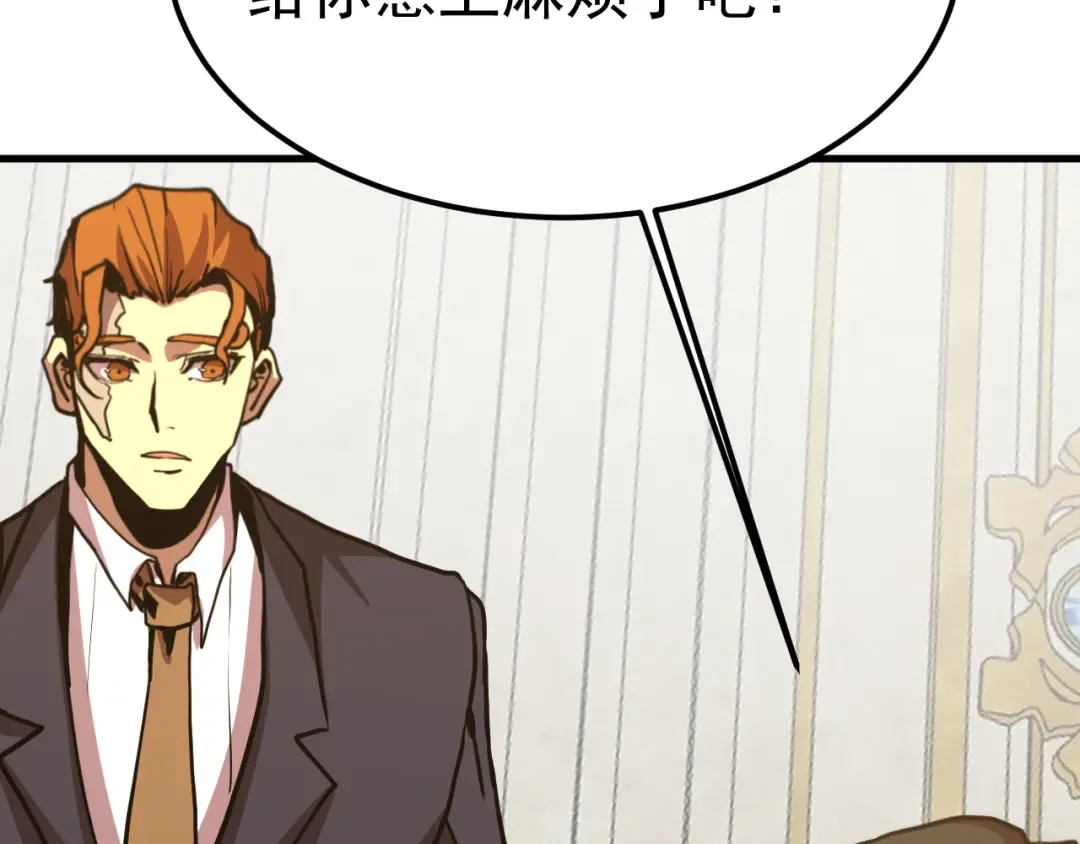 第197话 计划 第17页