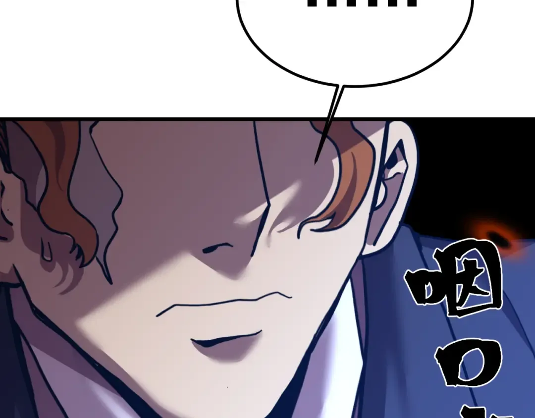 第197话 计划 第20页