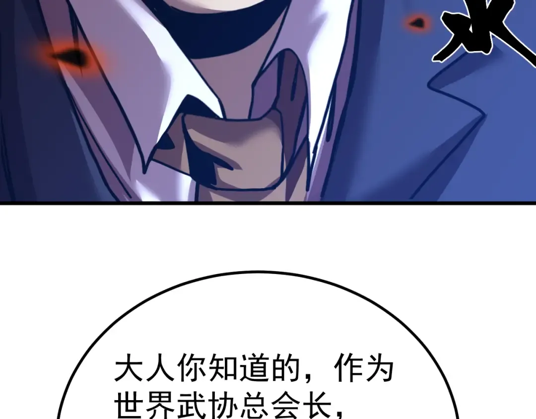第197话 计划 第21页