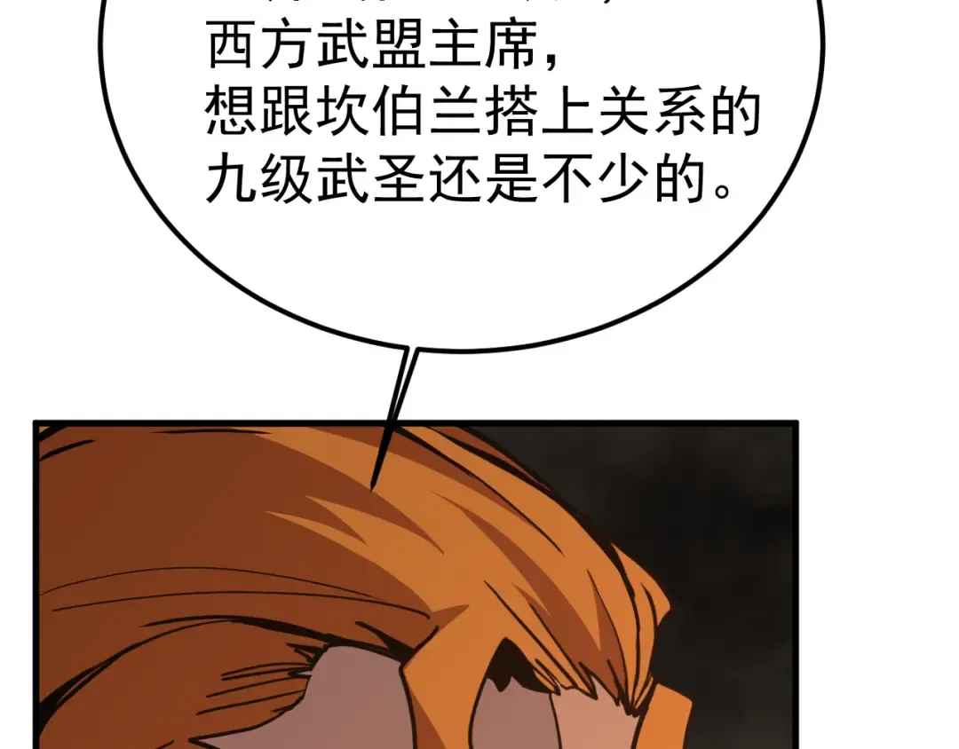 第197话 计划 第22页