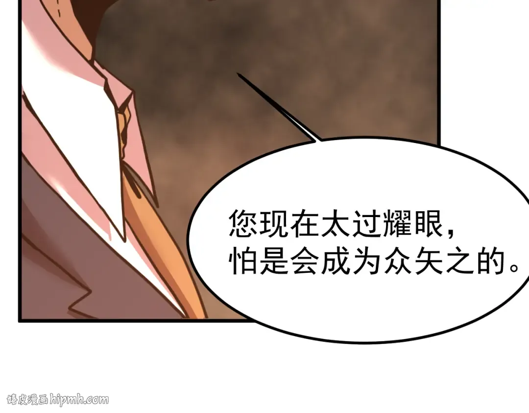 第197话 计划 第24页