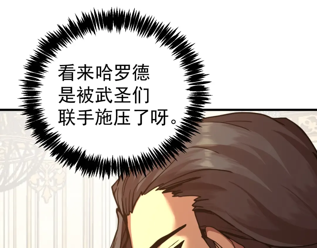 第197话 计划 第25页