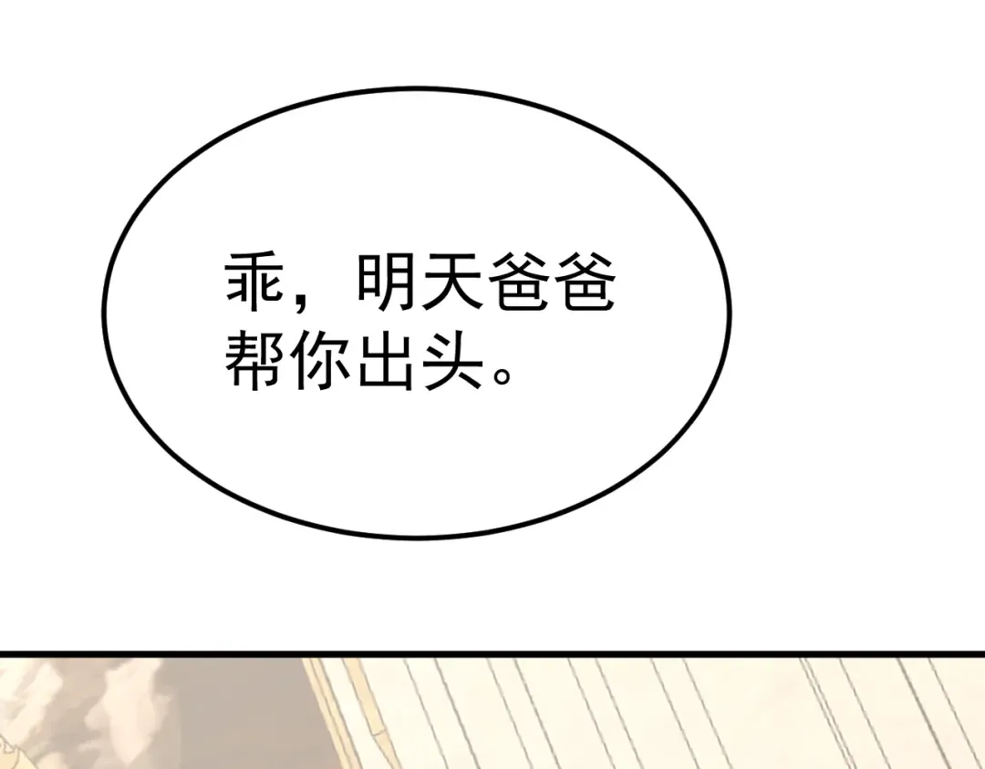 第197话 计划 第30页