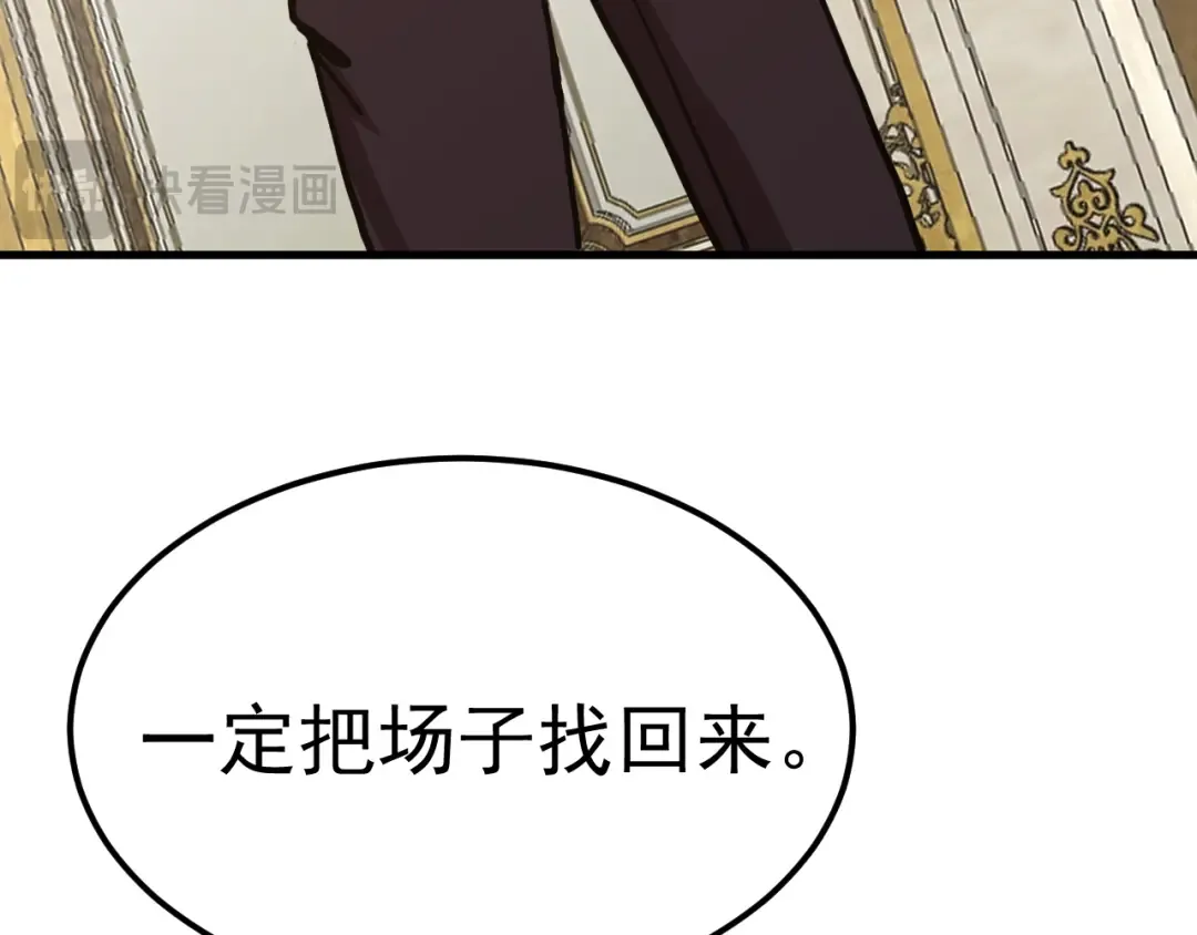 第197话 计划 第33页