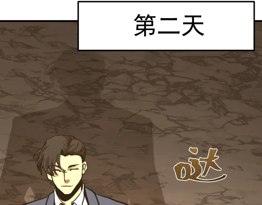 第197话 计划 第38页