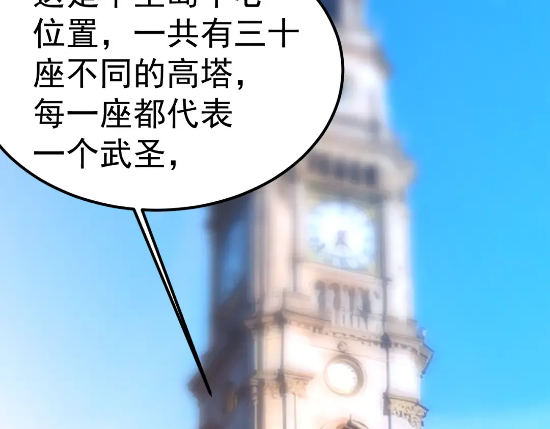 第197话 计划 第46页