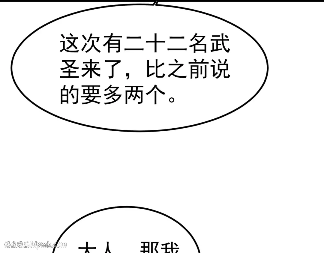 第197话 计划 第48页
