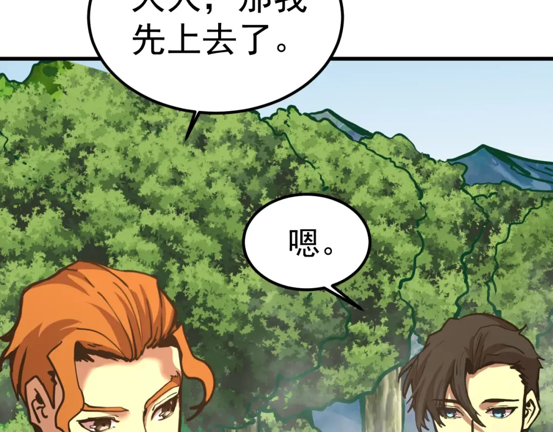 第197话 计划 第49页