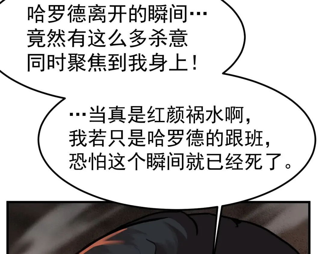 第197话 计划 第59页