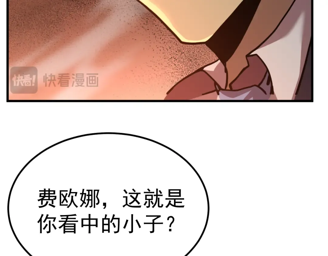第197话 计划 第61页