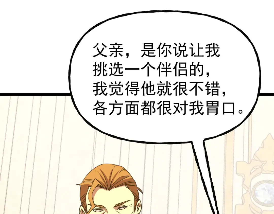 第197话 计划 第65页