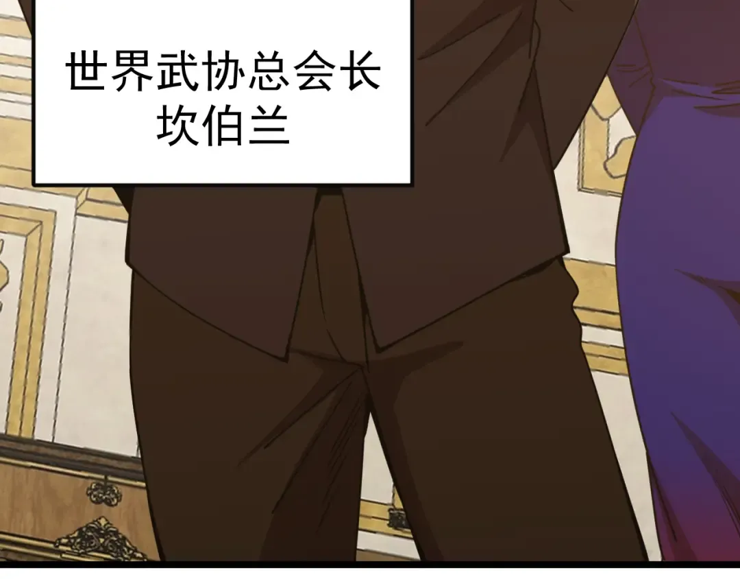 第197话 计划 第67页
