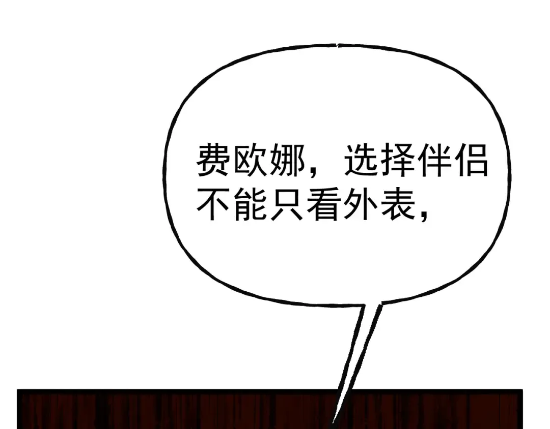 第197话 计划 第68页