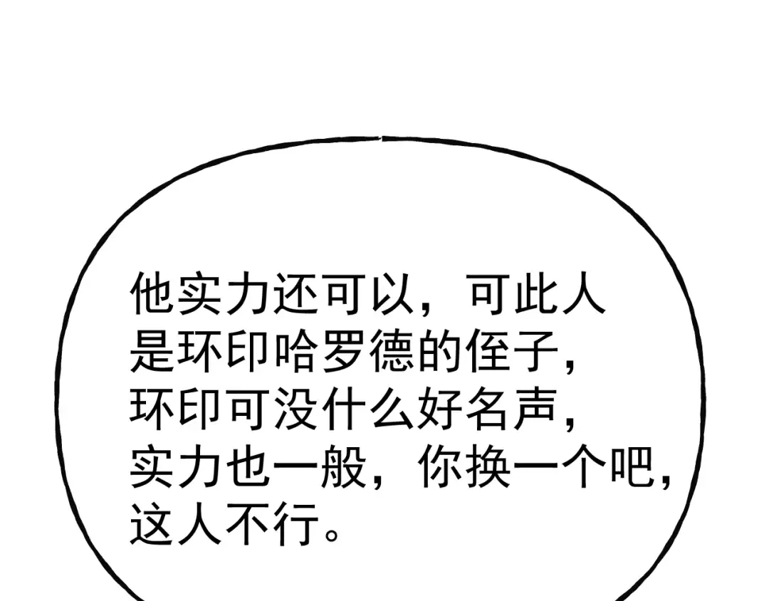 第197话 计划 第71页