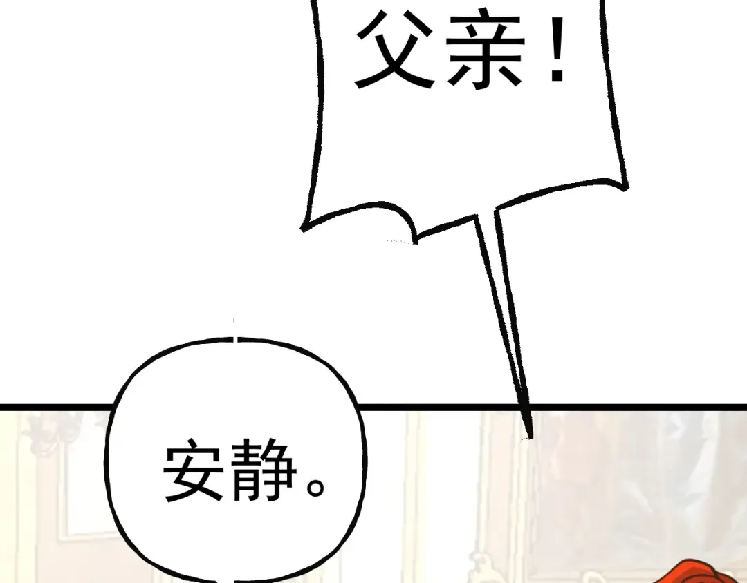 第197话 计划 第75页