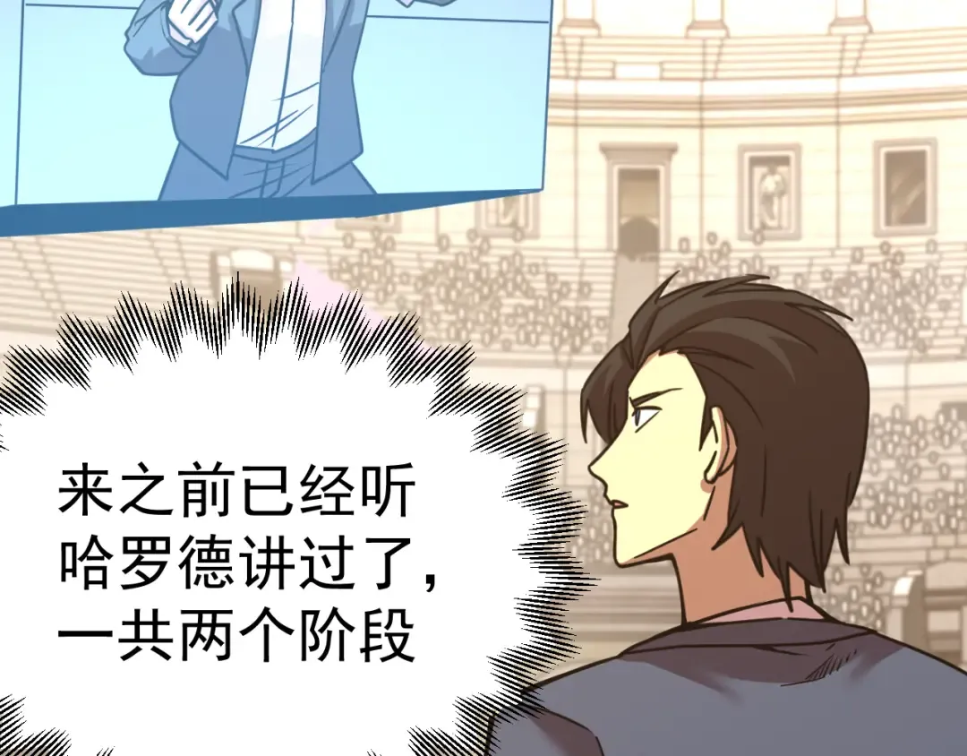 第197话 计划 第86页